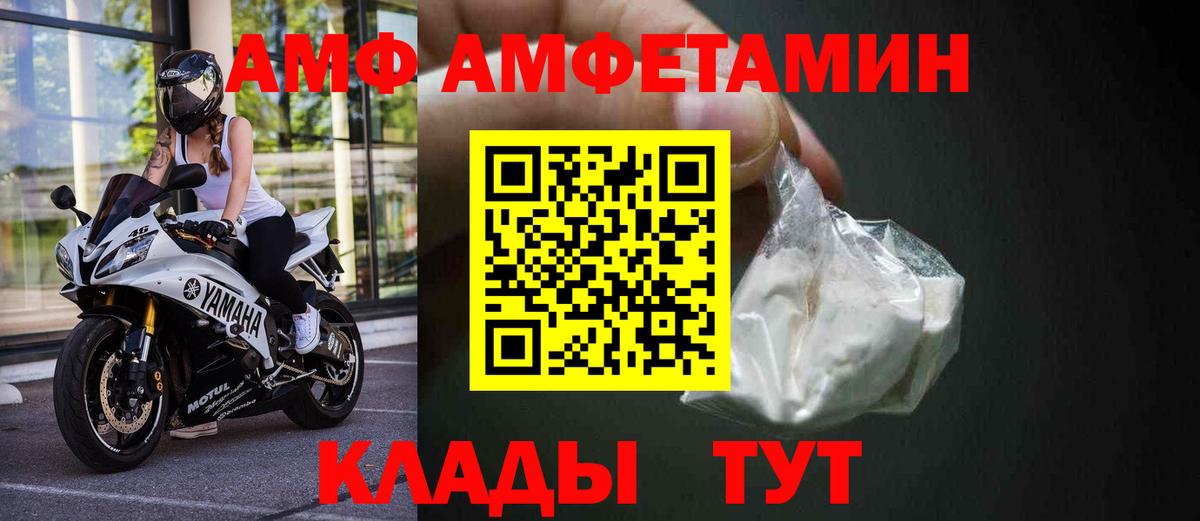 АМФ  АМФ  Трёхгорный  гидра вход  Вход с VPN  Амфетамин 98% 
