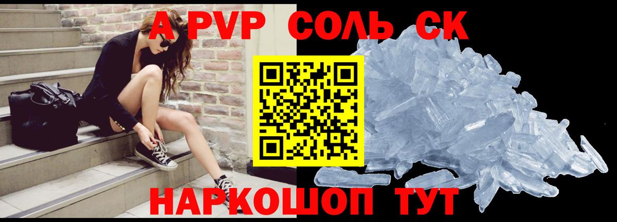 Альфа ПВП VHQ Трёхгорный