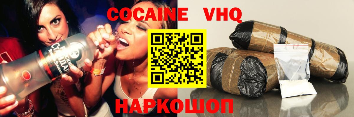Трёхгорный  КОКАИН  КОКАИН 98%  Вход с VPN  Cocaine Боливия 