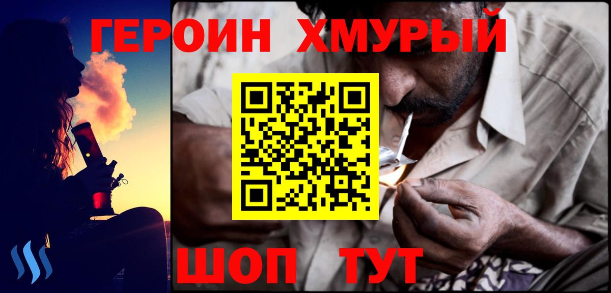 Трёхгорный  Героин гречка  Героин  Вход с VPN 
