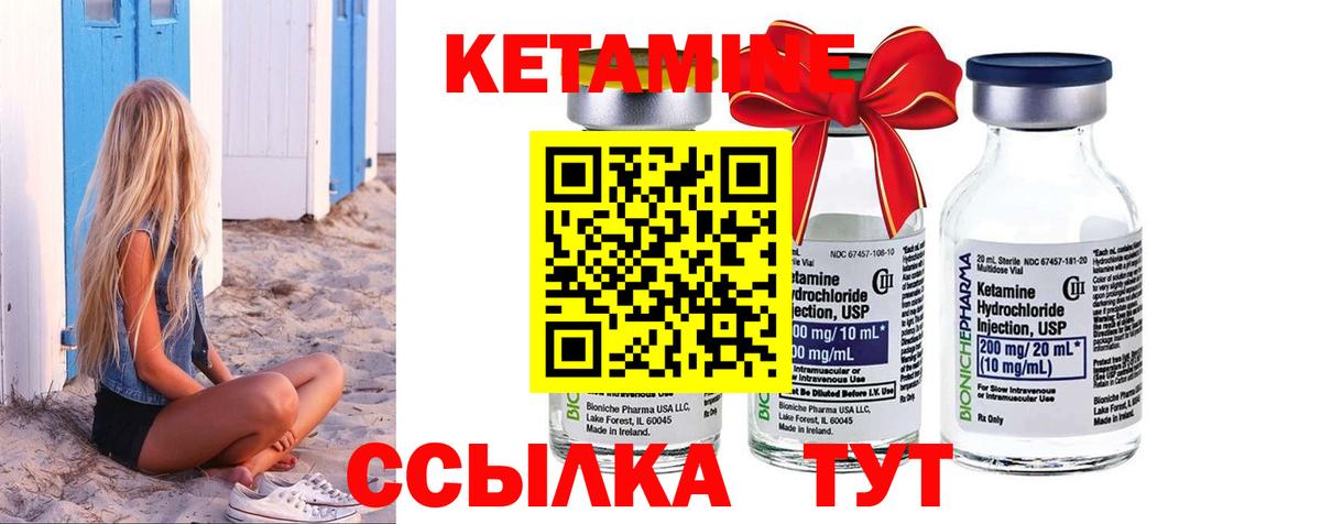 Кетамин VHQ Трёхгорный