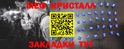 мефедрон VHQ Обнинск