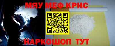 мефедрон VHQ Обнинск
