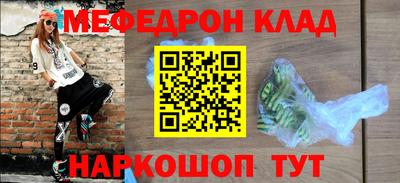 мефедрон VHQ Обнинск