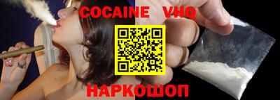 мефедрон VHQ Обнинск