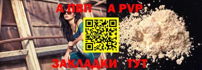 ALPHA-PVP Партизанск