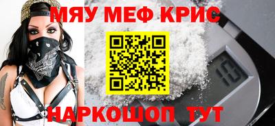 мефедрон VHQ Обнинск