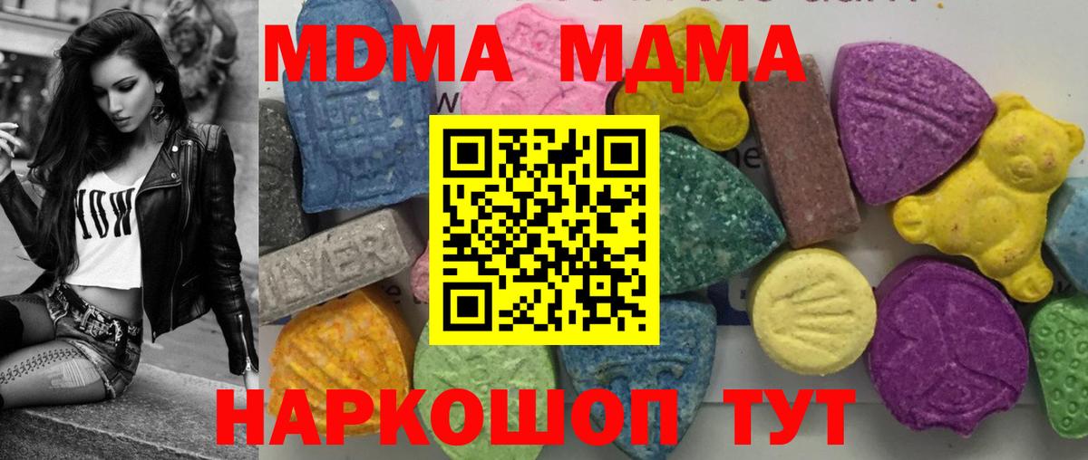 Трёхгорный  MDMA crystal  Вход с VPN  МДМА  MDMA кристаллы 