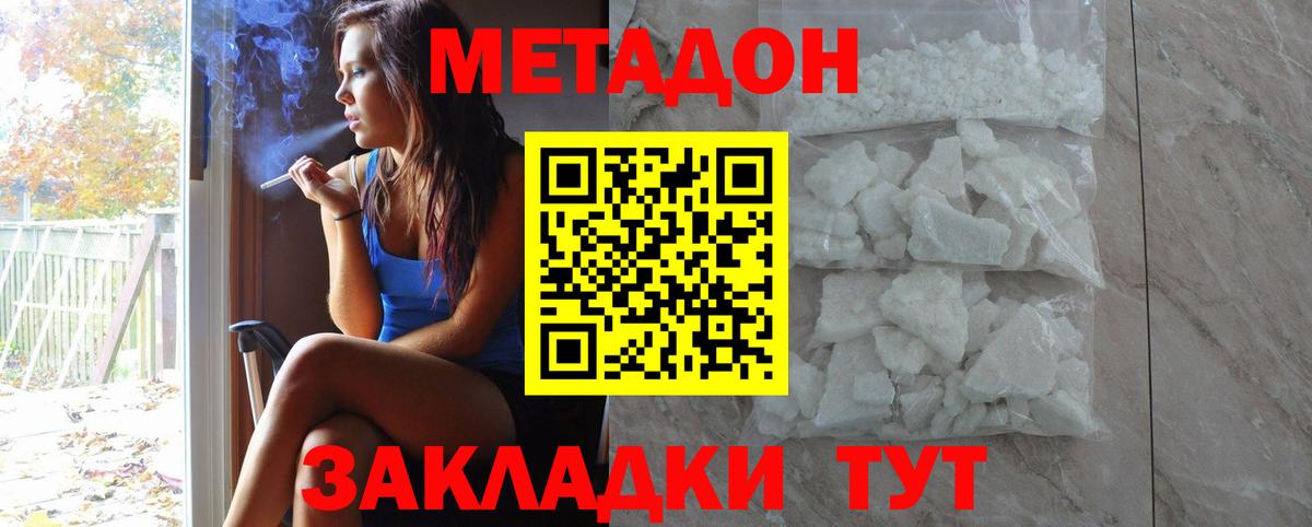 МЕТАДОН мёд Трёхгорный