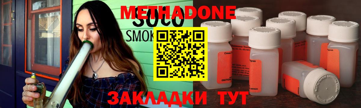 Метадон белоснежный  Вход с VPN  Трёхгорный  Метадон VHQ 