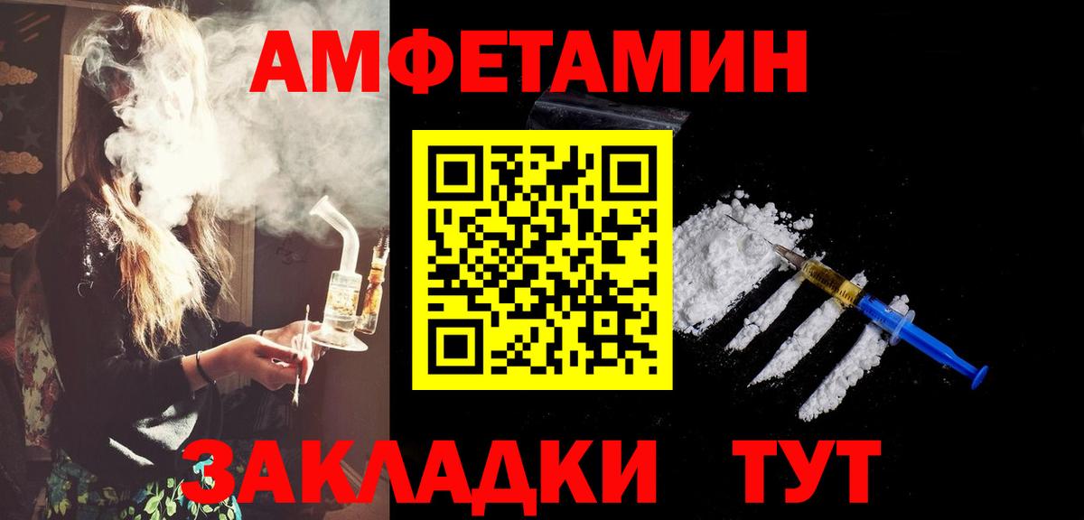 МЕТАМФЕТАМИН пудра Трёхгорный
