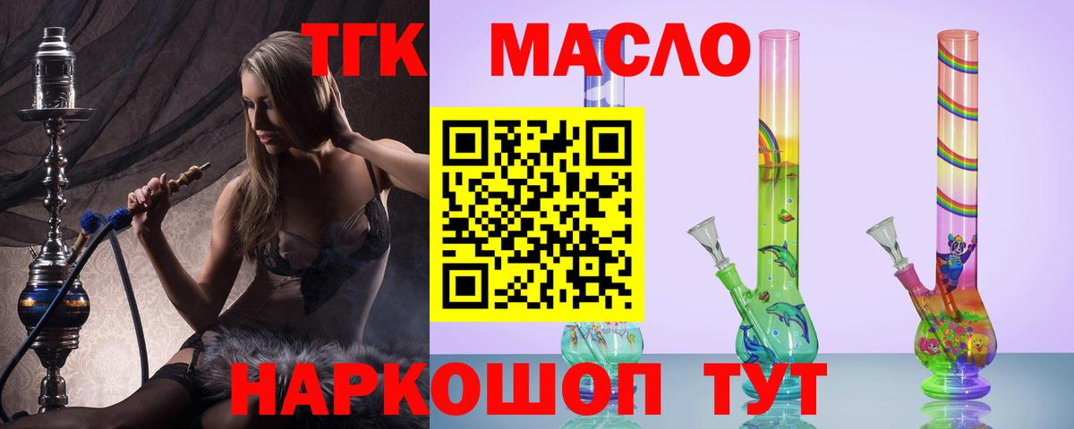 ТГК концентрат Трёхгорный