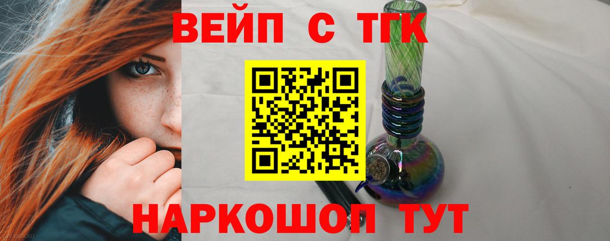 Трёхгорный  ТГК концентрат  Дистиллят ТГК вейп с тгк  Вход с VPN 