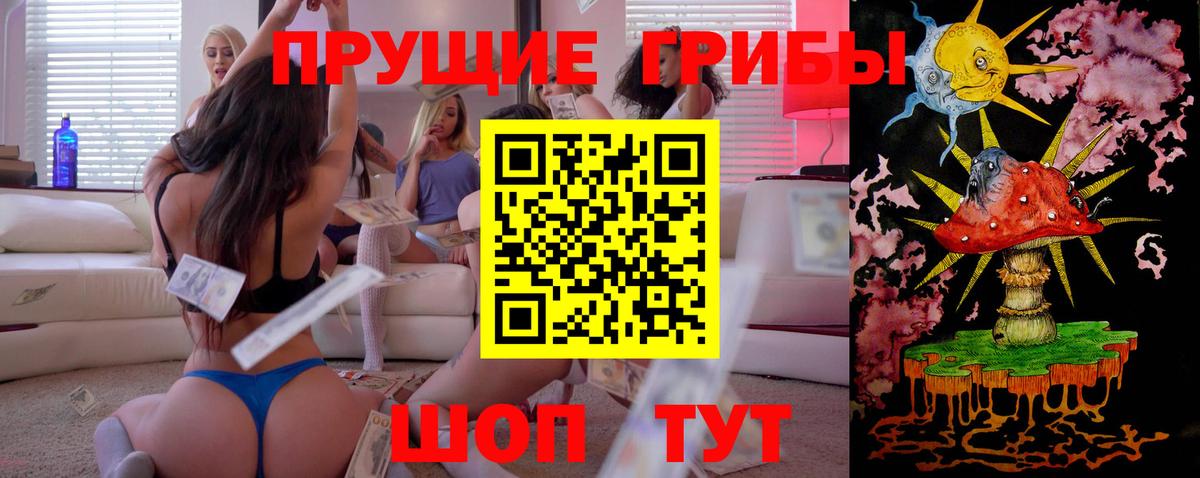 Псилоцибиновые грибы MAGIC MUSHROOMS  цены   Трёхгорный  Вход с VPN  Псилоцибиновые грибы мицелий 