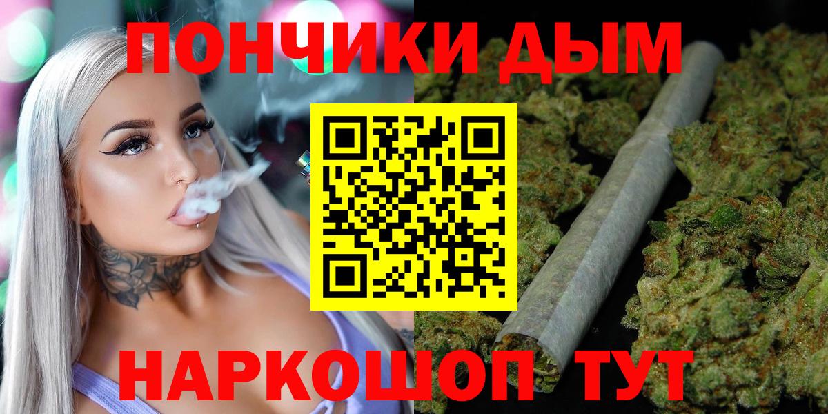 Каннабис Ganja Трёхгорный